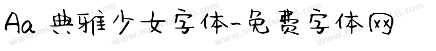 Aa 典雅少女字体字体转换